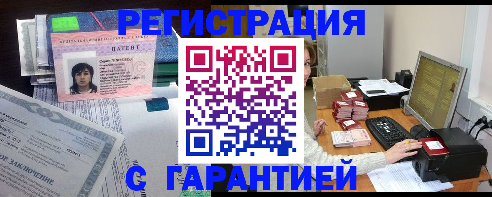 временная регистрация надежно в Северной Осетии