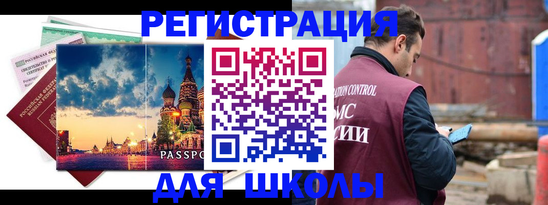 прописка иностранных граждан в Северной Осетии