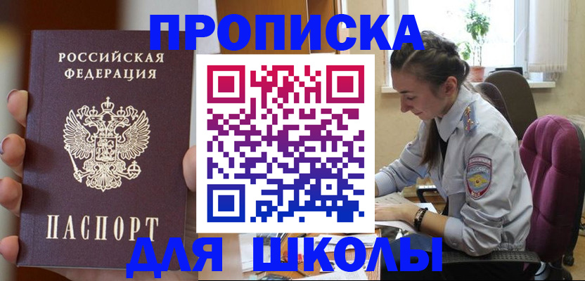 временная регистрация в Северной Осетии